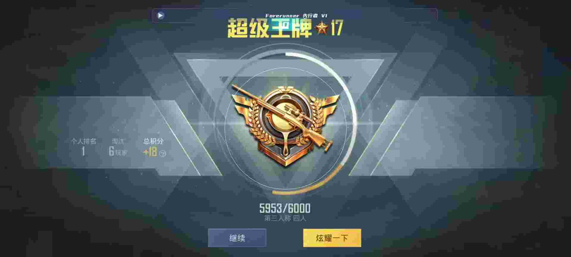 和平精英鸡腿辅助自瞄 - 使命召唤开挂神器下载免费辅助预览图